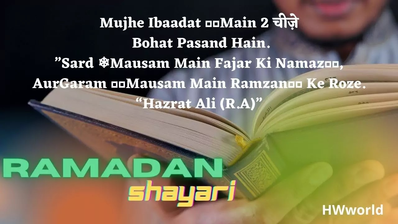 100+ Best Ramzan Mubarak Shayari, Images In Hindi