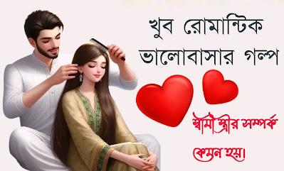 দূর থেকে ভালোবাসার স্ট্যাটাস