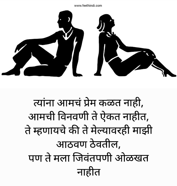 divorce quotes in marathi
