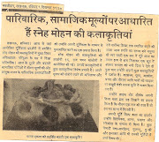 NAVJEEVAN , LUCKNOW Hindi News Paper december 9 1990