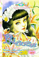 Princess เล่ม 57