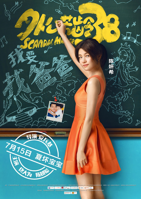 Scandal Maker 38 China Movie