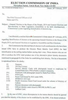 வாக்காளர் அடையாள அட்டை அல்லது தேர்தல் ஆணையம் அறிவித்துள்ள 12 ஆவணங்களை காண்பித்து மட்டுமே வாக்களிக்க முடியும் - தேர்தல் ஆணையம் அறிவிப்பு.