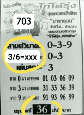 Thai Lottery Sure VIP Paper 1-10-2022-Thai Lottery  Paper 1-10-2022