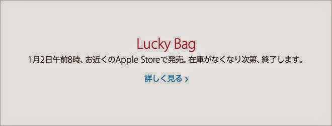 Lucky_Bag