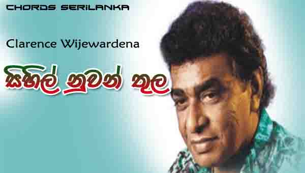 Sihil Nuwan Thula Chords, Clarence Wijewardena Songs, Sihil Nuwan Thula Song Chords, Clarence Wijewardena Songs Chords, Sinhala Song Chords,