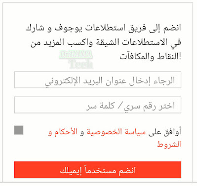 شرح موقع yougov -تجمع 5000 نقطة وربح 50$ في يوم