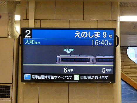 小田急電鉄　えのしま9号　大和行き　30000形EXE(2018.10ふじさわ江の島花火大会臨時ダイヤ)