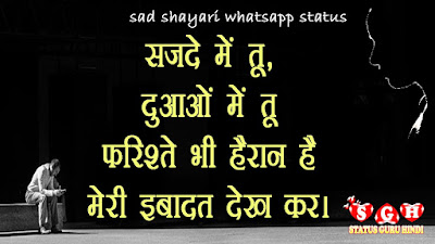 sad love shayari in hindi for boyfriend, love shayari in hindi for girlfriend, sad shayari in hindi for girlfriend, hindi shayari love sad, beautiful hindi love shayari, new shayari for gf in hindi, love shayari in hindi for girlfriend #2, sad shayari in hindi for life