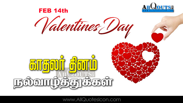 Tamil-Valentines-Day-Images-and-Nice-Tamil-Valentines-Day-Life-Quotations-with-Nice-Pictures-Awesome-Tamil-Quotes-Motivational-Messages-free