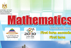 تحميل كتاب math اولي ثانوي 2019 ترم اول 