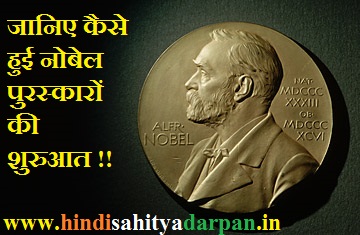 inspiration hindi story,hindi inspirational story about alphred nobel