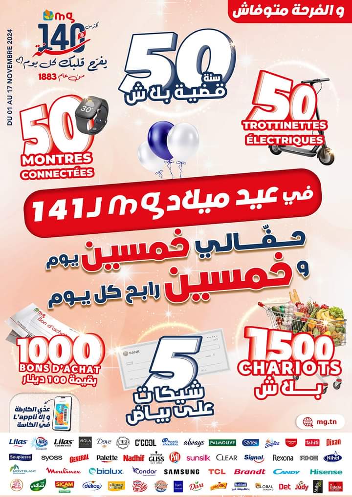 Catalogue mg du 1 au 17 novembre 