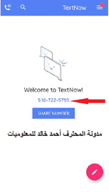 شرح كامل ومفصل عمل رقم وهمي امريكي وتفعيله على الواتس اب مضمون ومجرب 2018-2019 