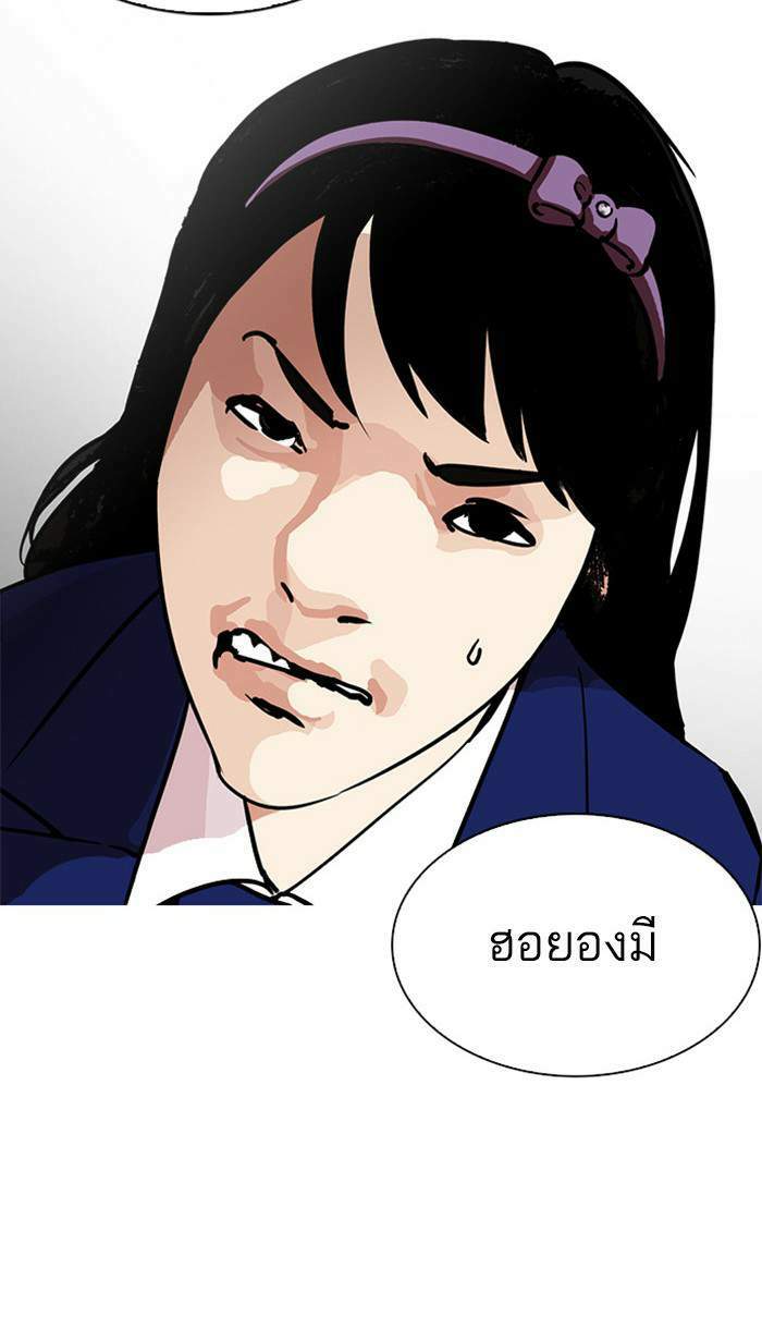 Lookism ตอนที่ 217