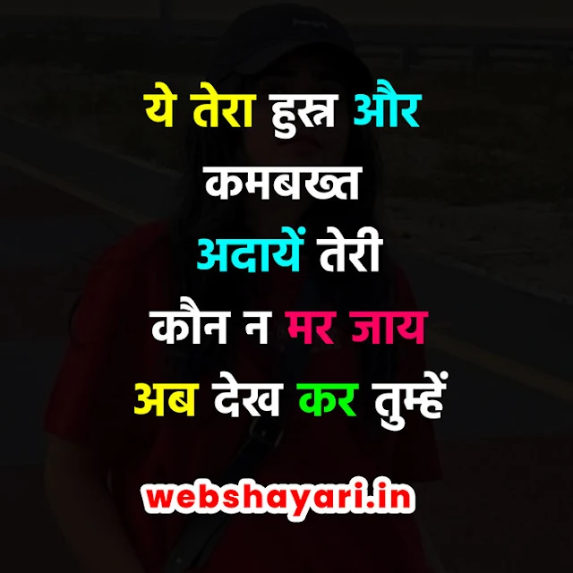 ladki ko patane ki shayari