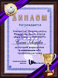 Мои дипломы
