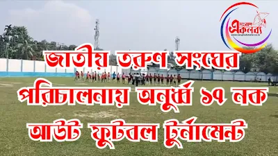 Okrabari Sports News