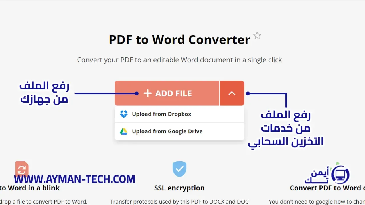 pdf to word يدعم اللغة العربية