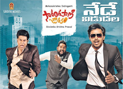 Sarangapani Jathakam Poster