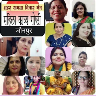 जौनपुर की कवियित्रियों की सुन्दर रचनाओं को सभी ने सराहा | #NayaSaberaNetwork