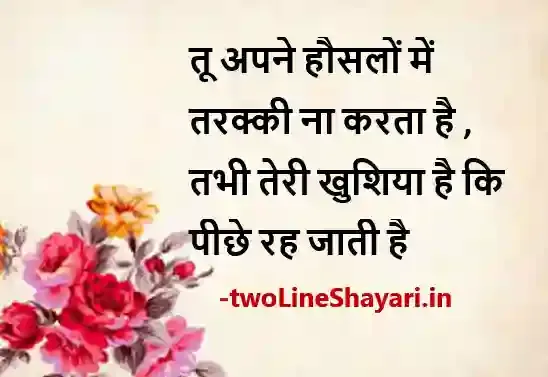 आज का सुविचार सुप्रभात, आज का सुविचार इमेज, aaj ka subh vichar images in hindi