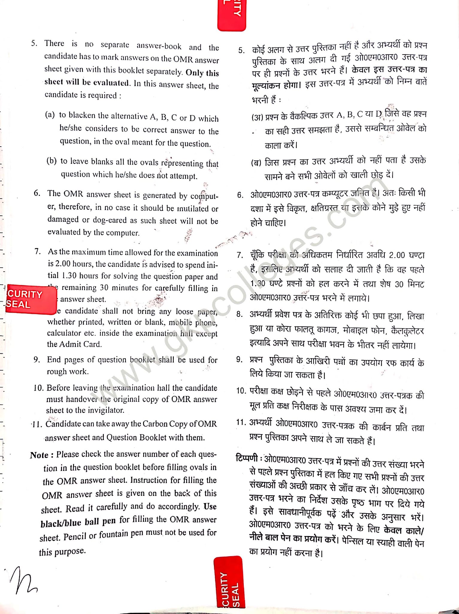 DDU M.Sc. and M.A. Mathematics Entrance question paper 2020 with Answer key