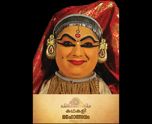 Nallarkulam, Kathakali Festival at Annanad, Thrissur Dt., Kerala