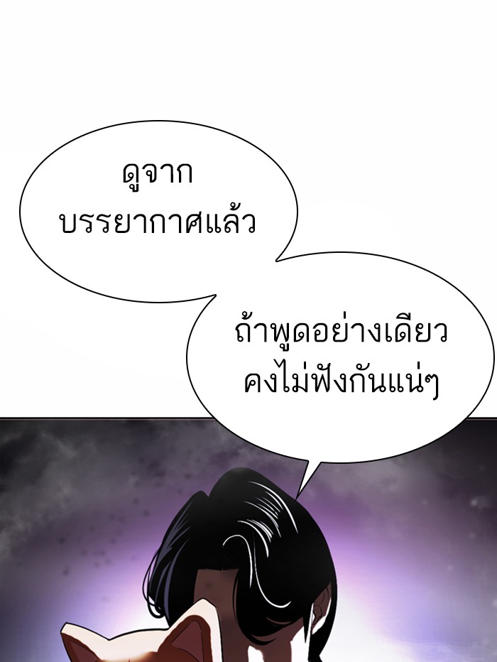 Lookism ตอนที่ 375