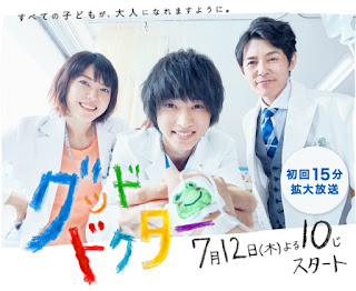Good Doctor Jepang Review Indonesia