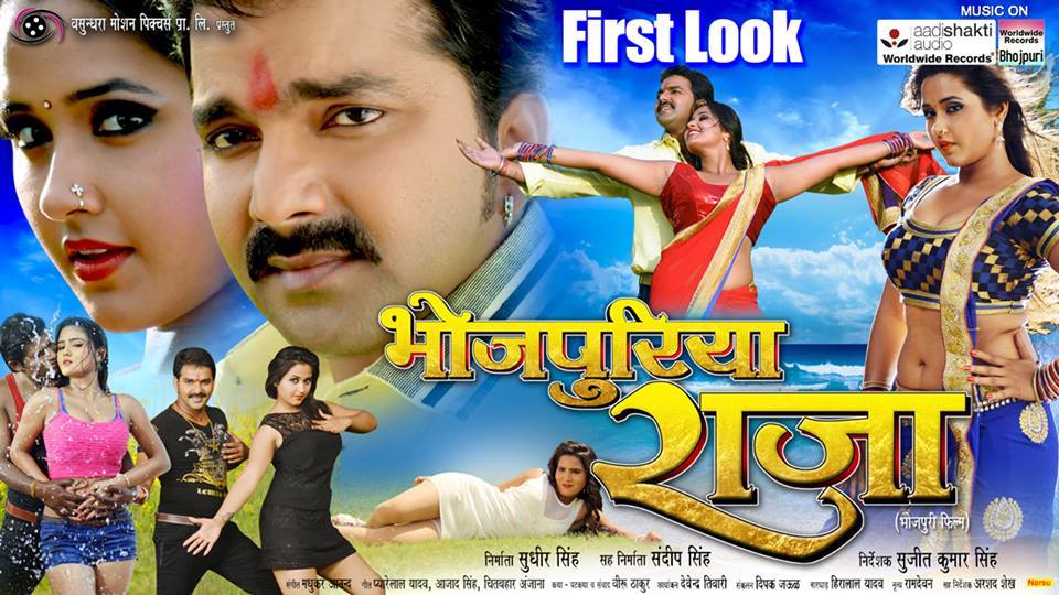 Pawan Singh, Kajal Raghwani Upcoming film Bhojpuri Raja 2016 Wiki, Poster, Release date, Songs list