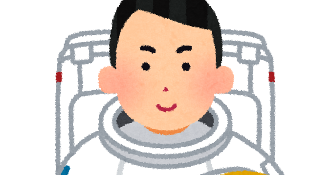 宇宙服を着た宇宙飛行士のイラスト 男性 かわいいフリー素材集 いらすとや