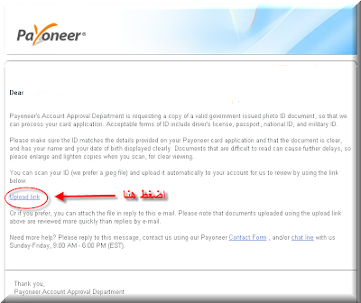 حصريا تفعيل Paypal طريق Payoneer 6.png