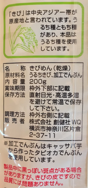 グルテンフリー,下半身太り,ライスパスタ,ケンミン食品株式会社,大潟村あきたこまち生産者協会,きびめん,創健社,お米で作ったしかくいパン,お米で作ったまあるいパン,日本ハム,山形県酒田産米,米の粉,共立食品株式会社,ふくのこ,パンケーキミックス,アミロース,アミロペクチン,福岡県直方産のお米,小麦アレルギー,ダイエット,gluten-free,glutenfree