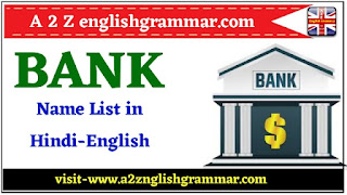 50+ Bank Name list in India [2023] | बैंक नाम लिस्ट