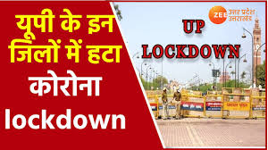 UP Unlock News: यूपी में वीकेंड लॉकडाउन के साथ 5 दिन खुलेंगी दुकानें, लखनऊ समेत 20 शहरों में कोई छूट नहीं