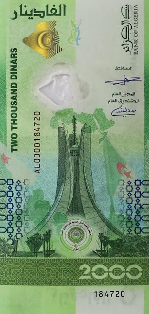 عملة ورقية  فئة ألفان دينار جزائري الخضراء الجديدة