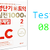 Listening Short Term New TOEIC Practice Volume 2 - Test 08