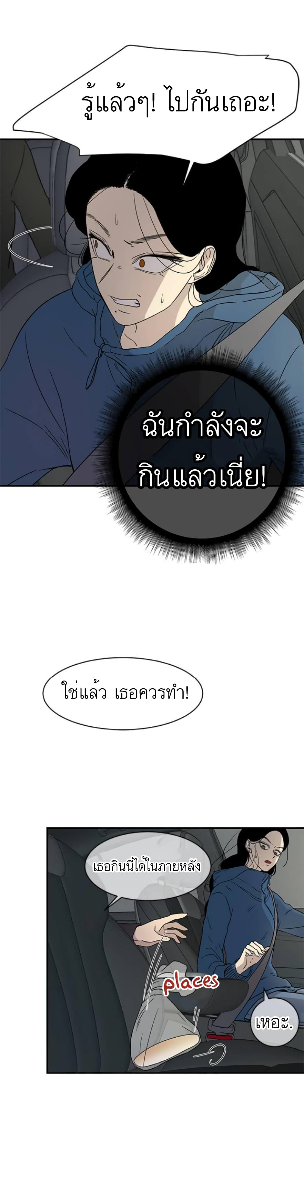 Olgami ตอนที่ 20