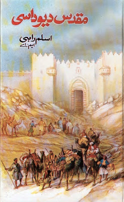 Muqadas Devdasi Urdu Novel by Aslam Rahi