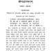 Bhagwat puran sanskrit with Hindi prathama_khanda 1-4 