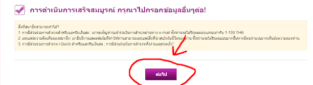 ยืนยัน account เรียบร้อย