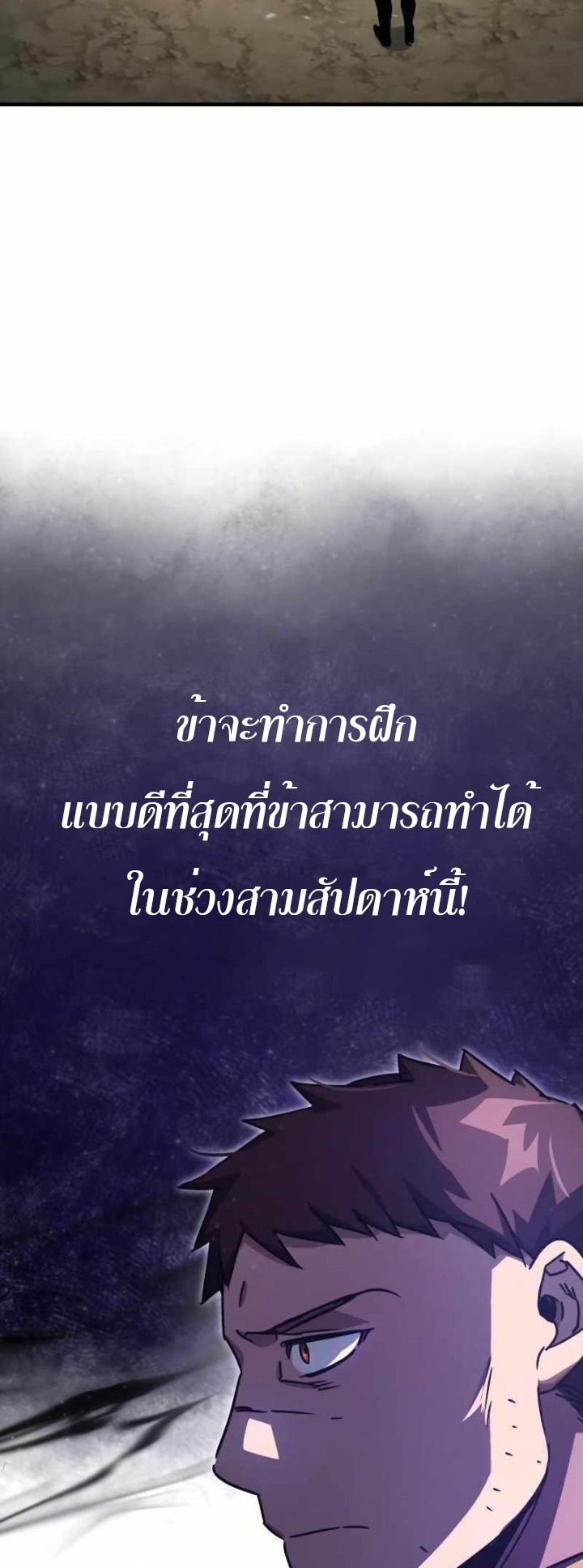 The Heavenly Demon Can’t Live a Normal Life ตอนที่ 53