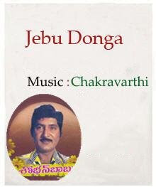 Jebu Donga (Old) Songs Free Download