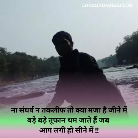 Life Quotes In Hindi 2 Line