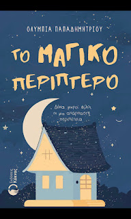 εξώφυλλο