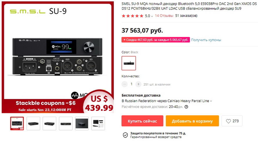 SMSL SU-9 MQA полный декодер Bluetooth 5,0 ES9038Pro DAC 2nd Gen XMOS DSD512 PCM768kHz/32Bit UAT LDAC USB сбалансированный декодер SU9