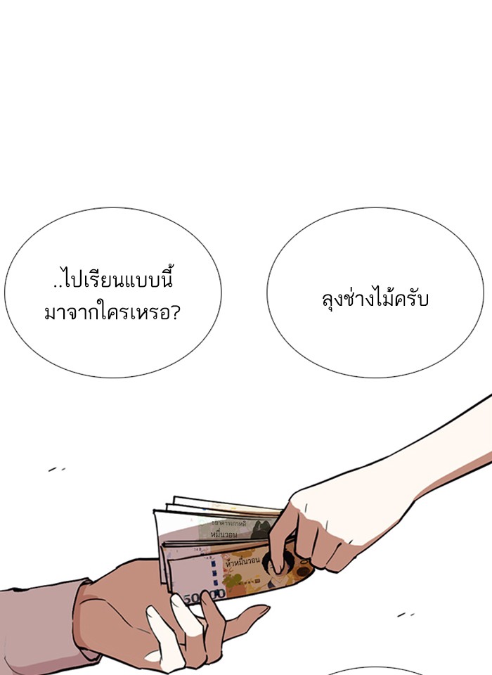 Lookism ตอนที่ 267