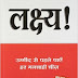 Lakshya (लक्ष्य) Hindi Book