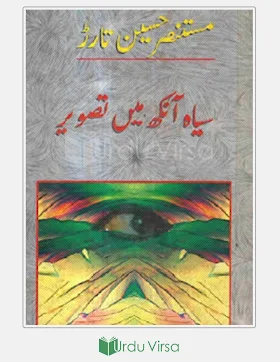 Siyah Aankh Mein Tasveer cover image